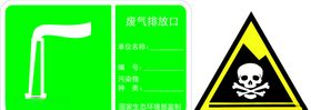 有毒物质图标
