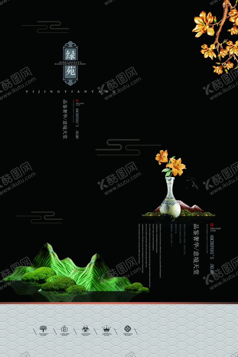 编号：12227307012003454398【酷图网】源文件下载-地产
