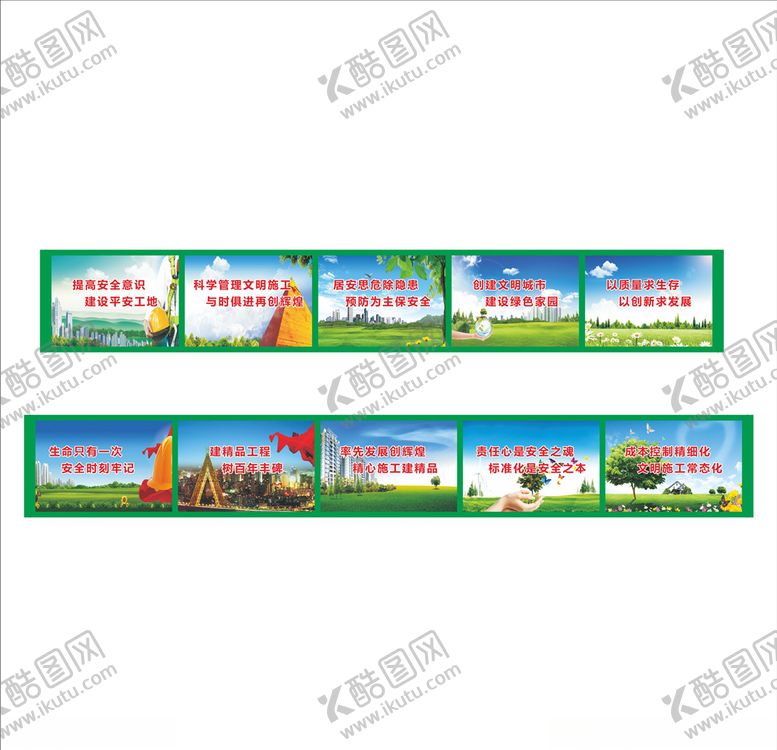 编号：22919106161935161232【酷图网】源文件下载-工地围挡