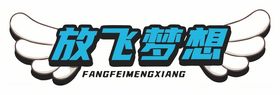 异形手举牌