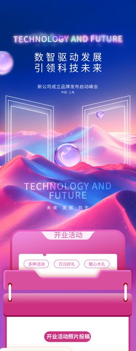 电商促销页面展示