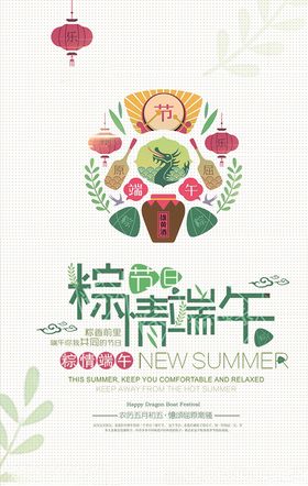 端午节海报图片PSD模板