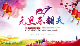 元旦