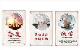 企业文化 公司文化 团队理念 