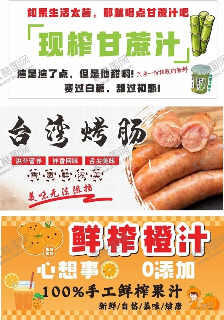 编号：32502201252354096509【酷图网】源文件下载-小吃车