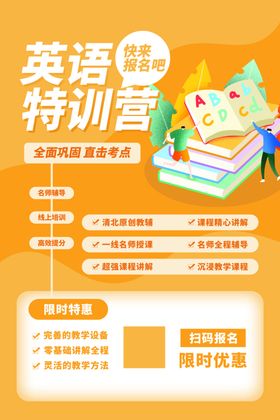 英语培训班