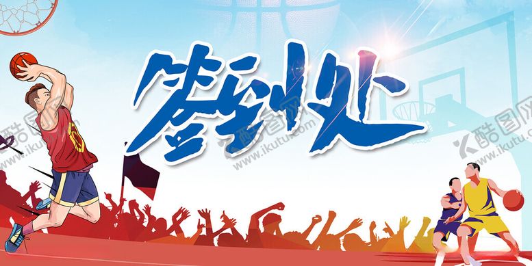 编号：36231512112328593149【酷图网】源文件下载-签到背景