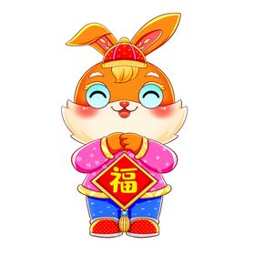 兔年素材卡通子福玉2023