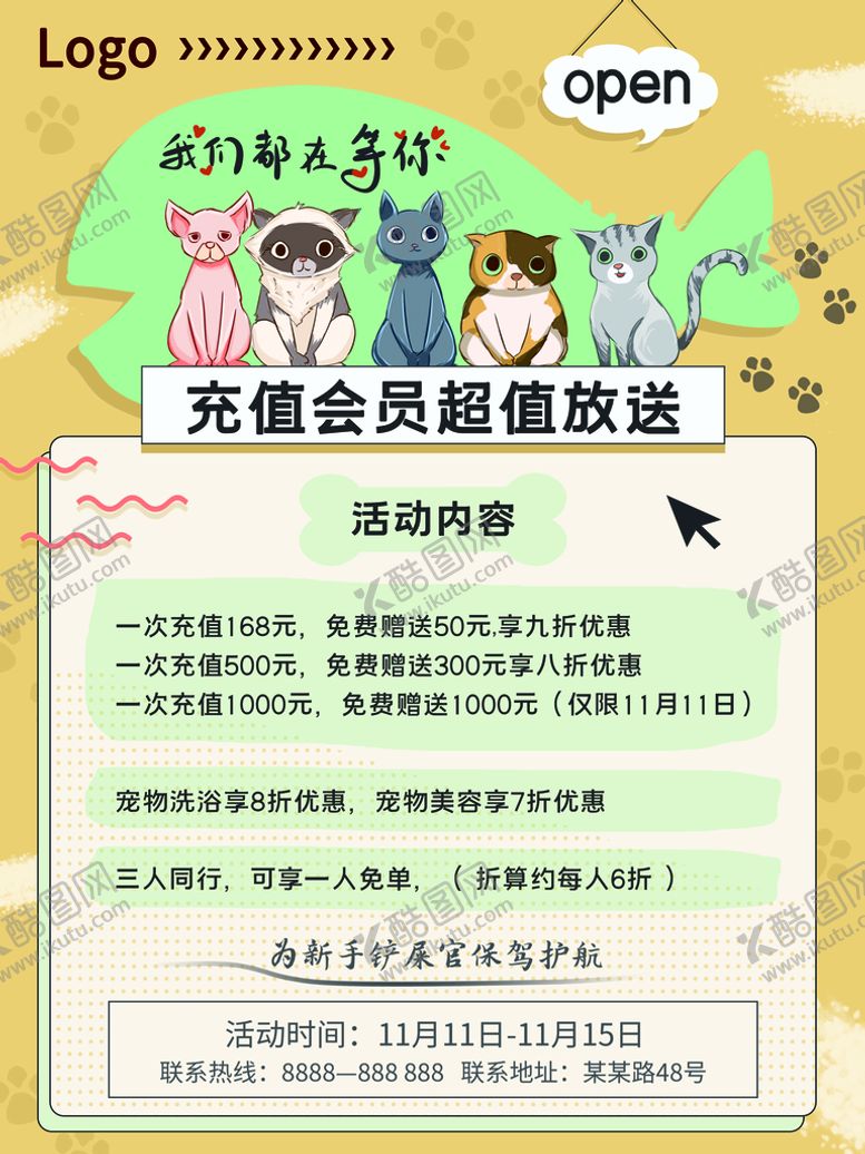 编号：14726009300716385894【酷图网】源文件下载-宠物寄养海报         