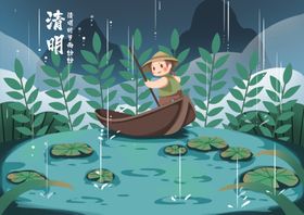 清明节插画踏青春分二十四气柳树