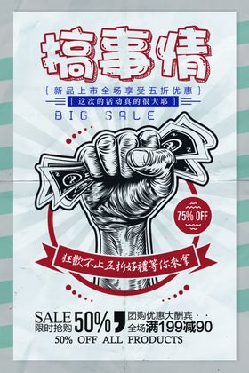 复古风海报