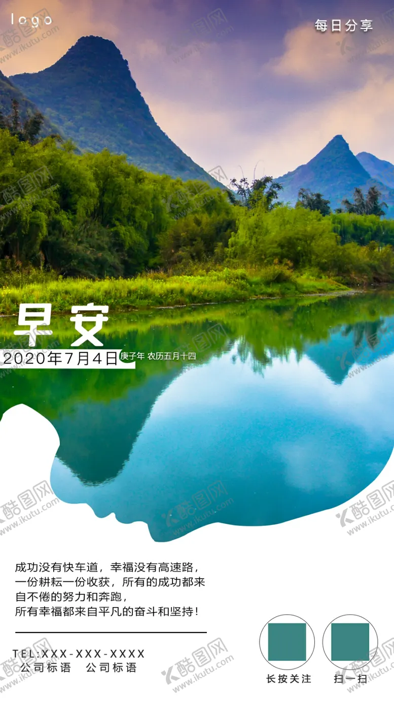 编号：38246106251210174676【酷图网】源文件下载-早安
