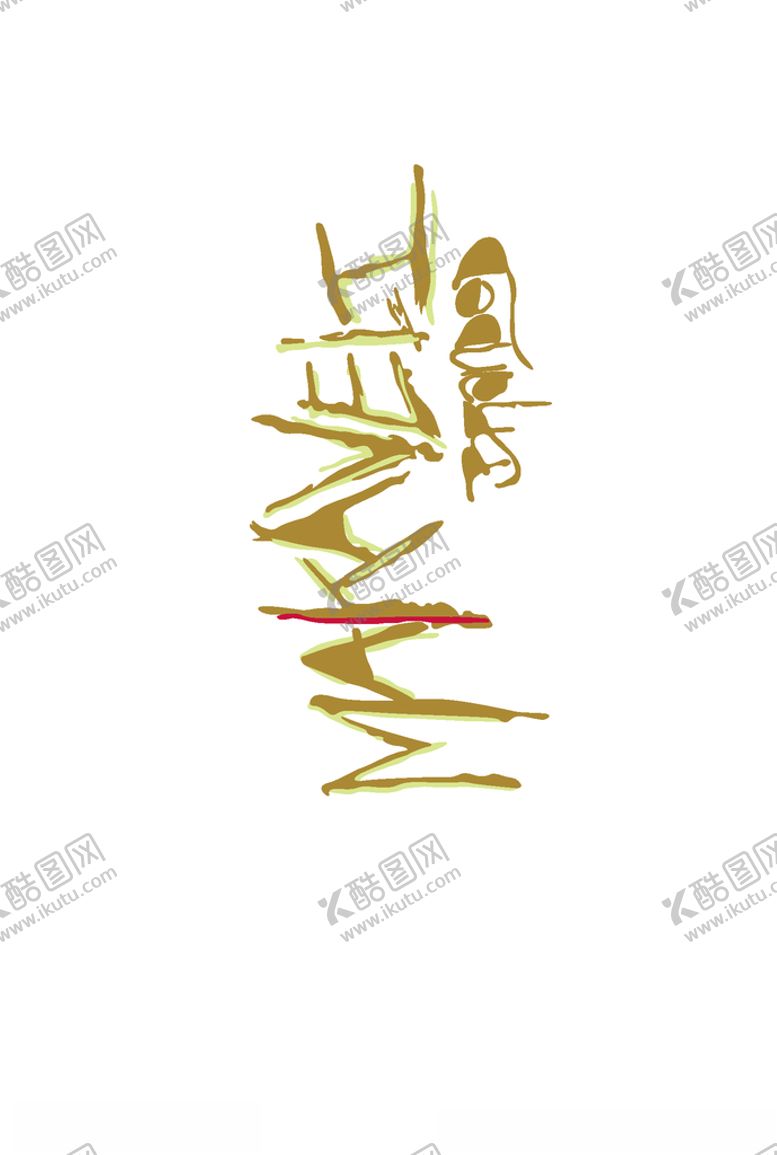 编号：30178109191953295816【酷图网】源文件下载-服装印花