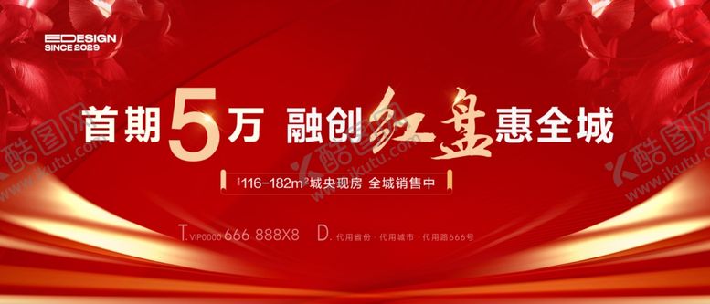 编号：42183904052026362159【酷图网】源文件下载-地产红金