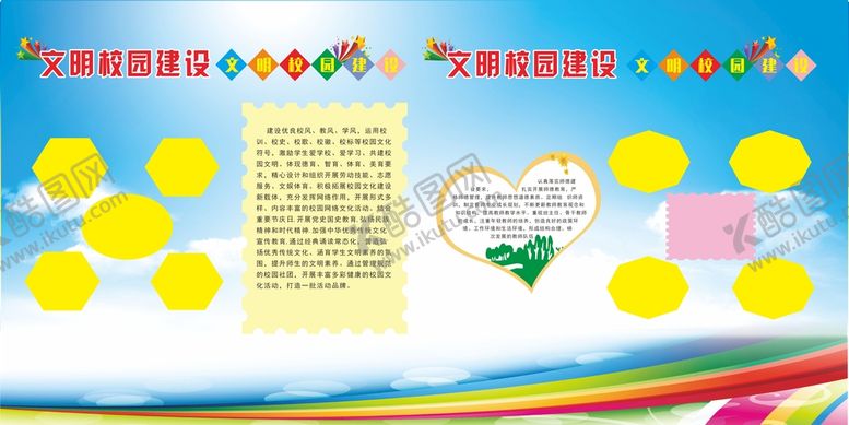 编号：33168602081802367507【酷图网】源文件下载-学校宣传版面背景