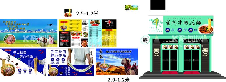 编号：24067810250952058436【酷图网】源文件下载-拉面 牛肉面