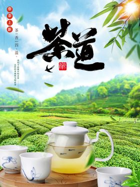 茶叶广告