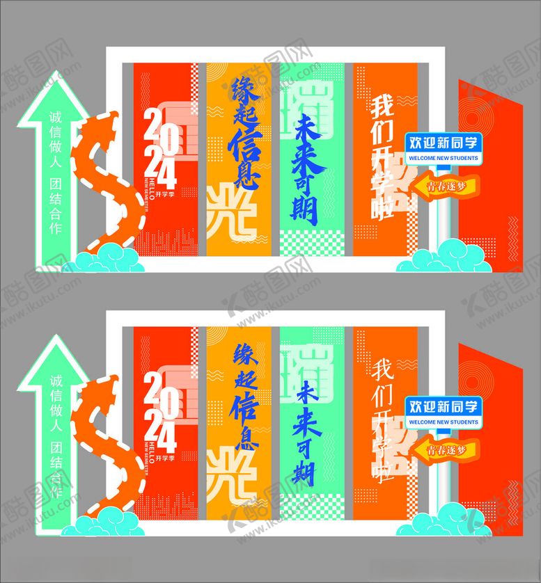 编号：32185511020638269341【酷图网】源文件下载-创意升学宴布置装饰场景