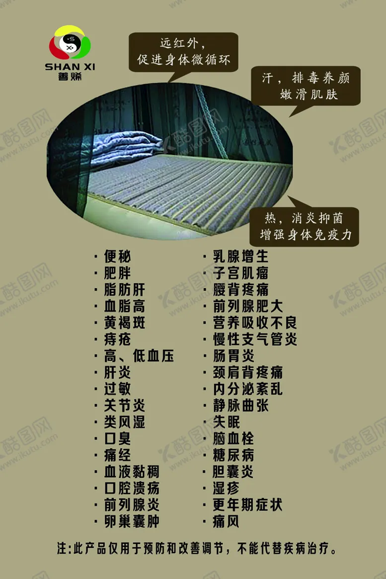 编号：74569309191203248512【酷图网】源文件下载-善稀