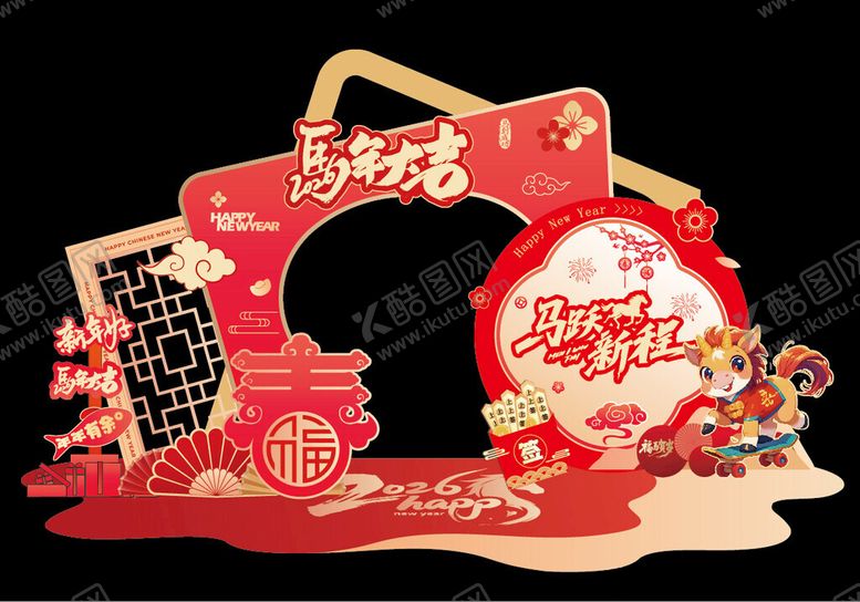 编号：61228604021848086753【酷图网】源文件下载-马年