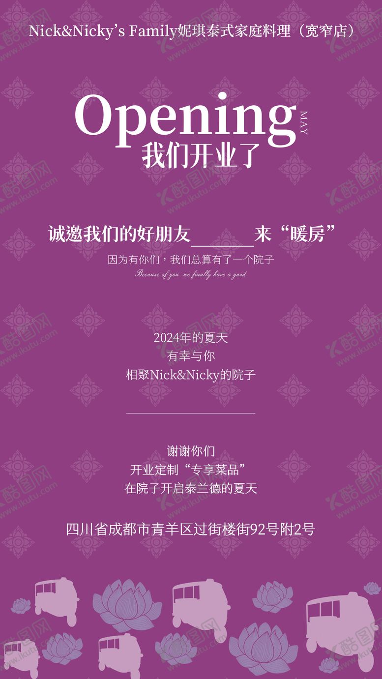 编号：35741403171938227789【酷图网】源文件下载-餐饮海报设计 