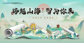 青州活动主视觉