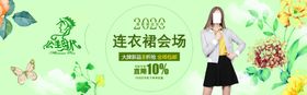 连衣裙海报