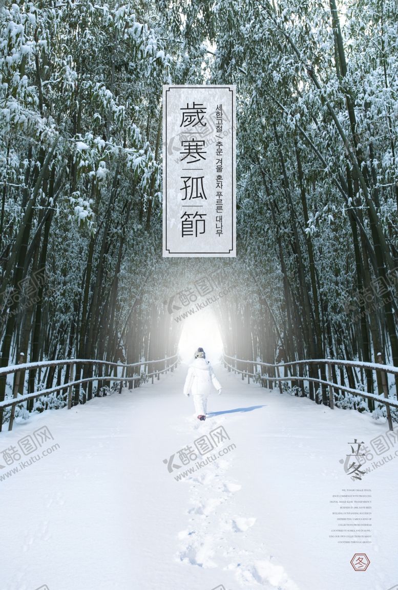 编号：23197709190538287320【酷图网】源文件下载-冬季海报背景图片