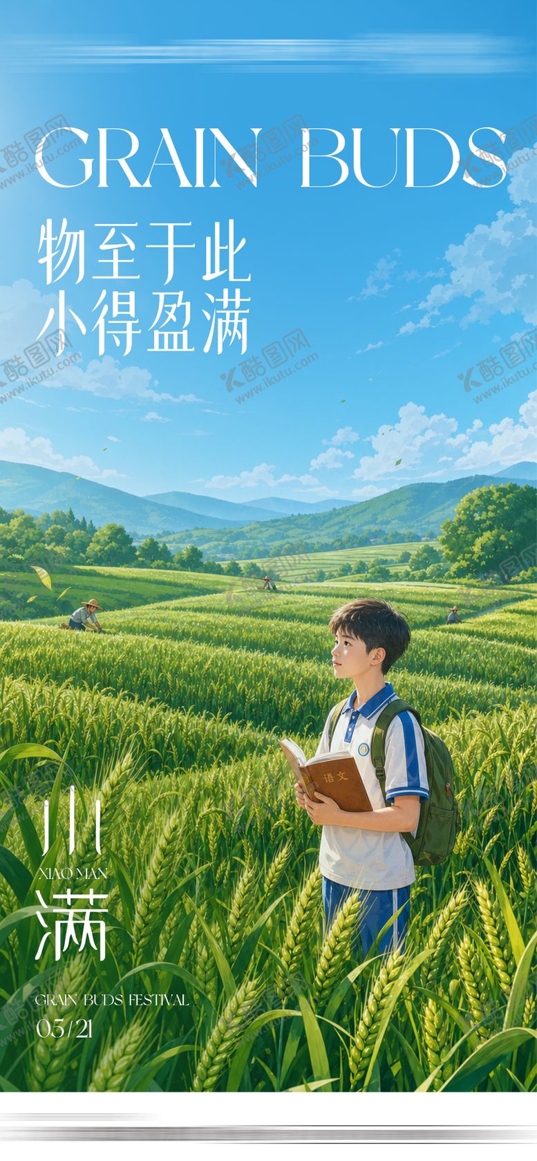 编号：31921205230034204780【酷图网】源文件下载-教育小满
