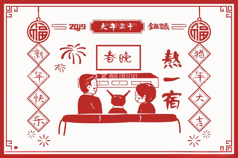 编号：50914512091851051032【酷图网】源文件下载-春节剪纸年俗