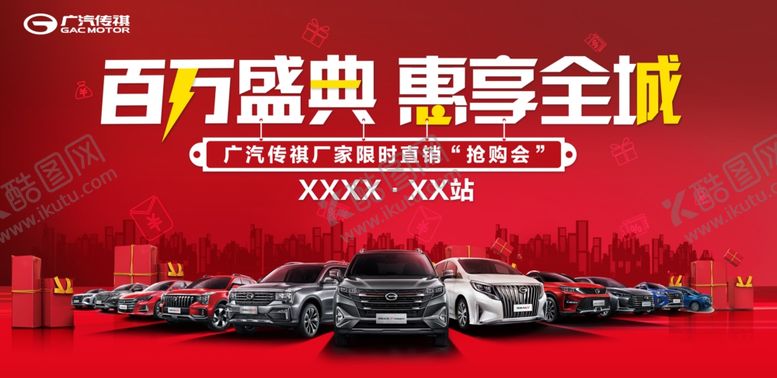 编号：91069401211459021234【酷图网】源文件下载-汽车背景