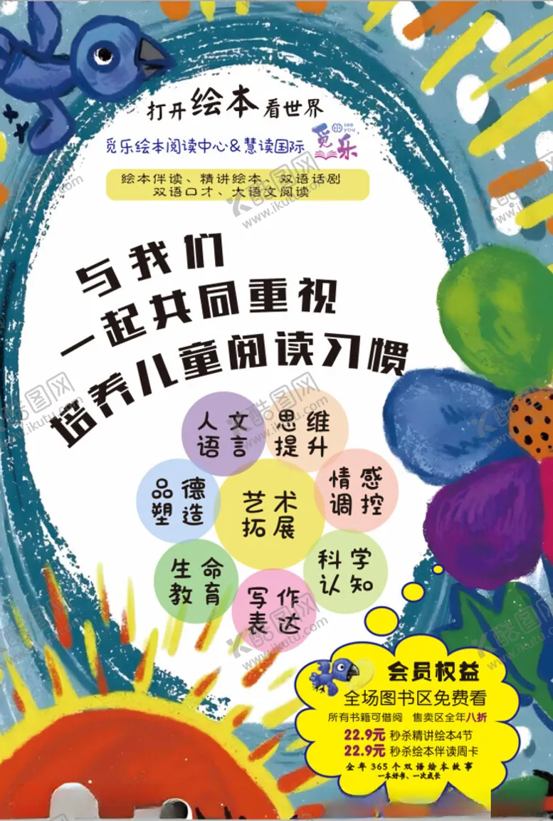 编号：66909002202211166276【酷图网】源文件下载-绘画