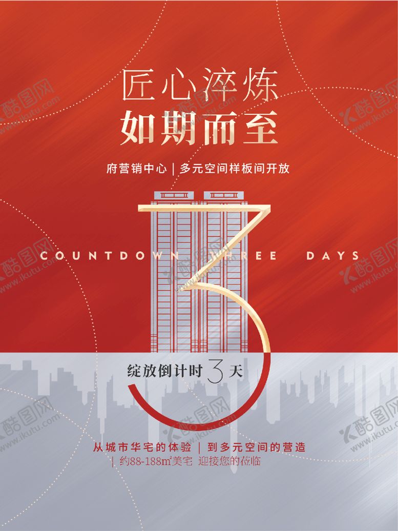 编号：80217509300141394358【酷图网】源文件下载-房地产
