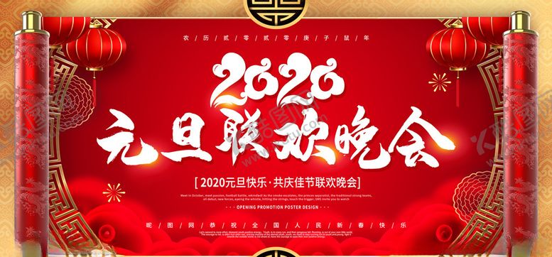 编号：22575610042236521243【酷图网】源文件下载-2020鼠年企业年会舞台背景