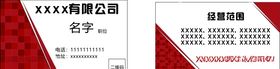 个人名片