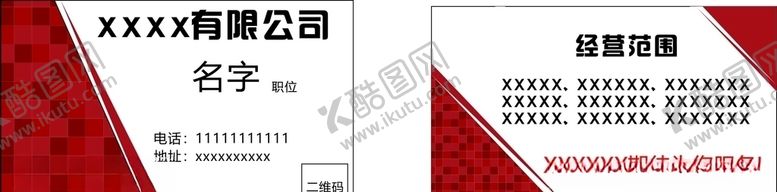 编号：92304607041346213499【酷图网】源文件下载-个人名片