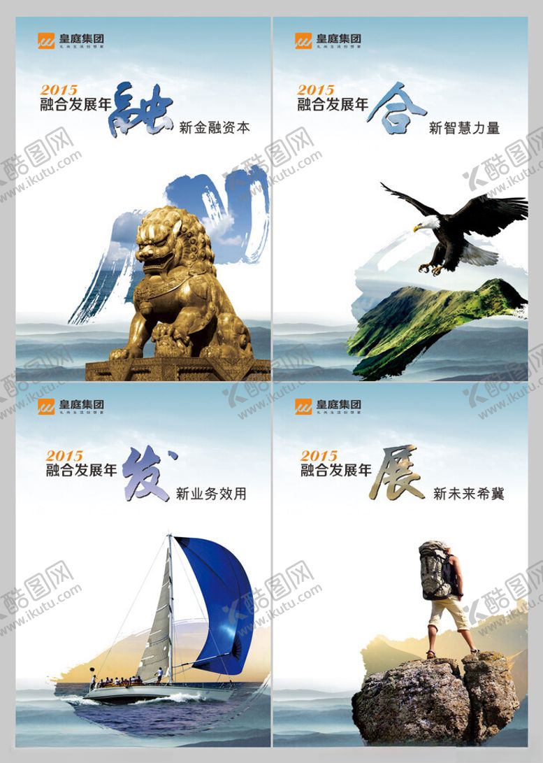 编号：62634306292015039374【酷图网】源文件下载-企业文化背景