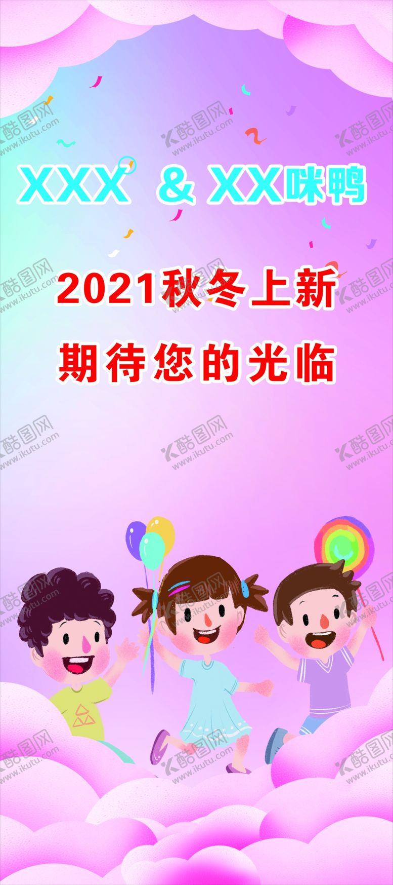 编号：84974812010401034337【酷图网】源文件下载-粉色海报
