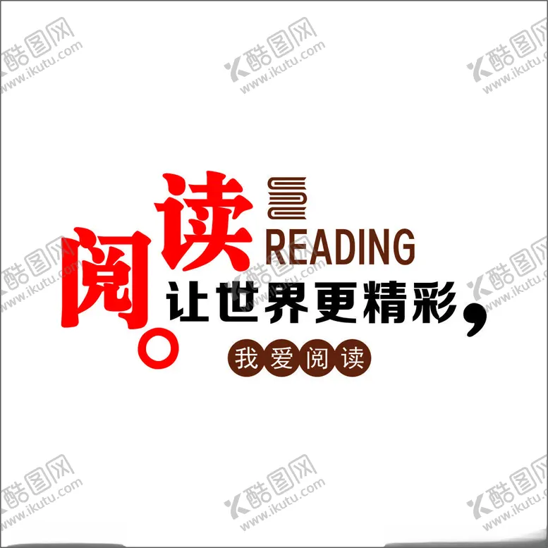 编号：57915212110541166542【酷图网】源文件下载-阅读让世界更精彩