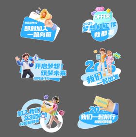 招聘会活动手举牌