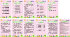 托管班制度牌