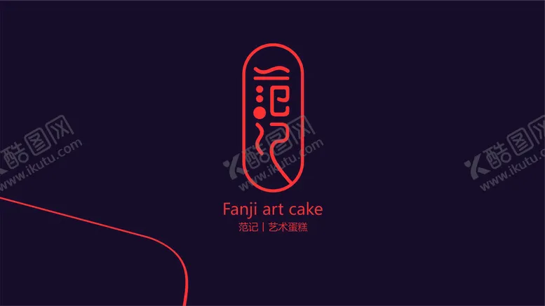 编号：24312601280333361943【酷图网】源文件下载-范记logo
