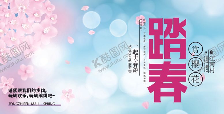 编号：15212004200709341579【酷图网】源文件下载-春天气息