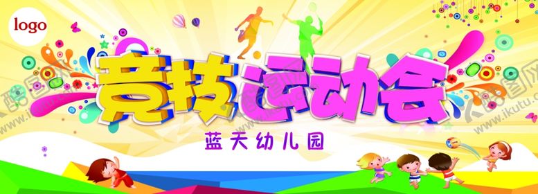编号：20212806260355522410【酷图网】源文件下载-幼儿园运动会