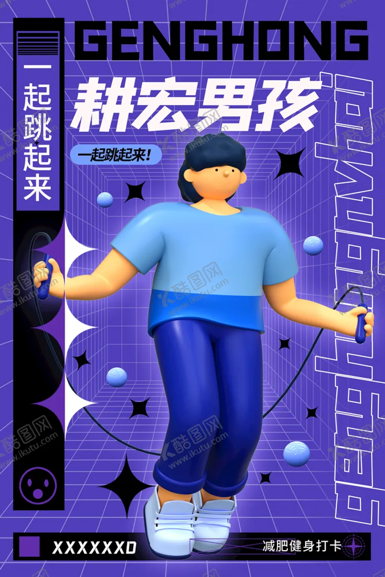 编号：70553910152351397174【酷图网】源文件下载-减肥瘦身