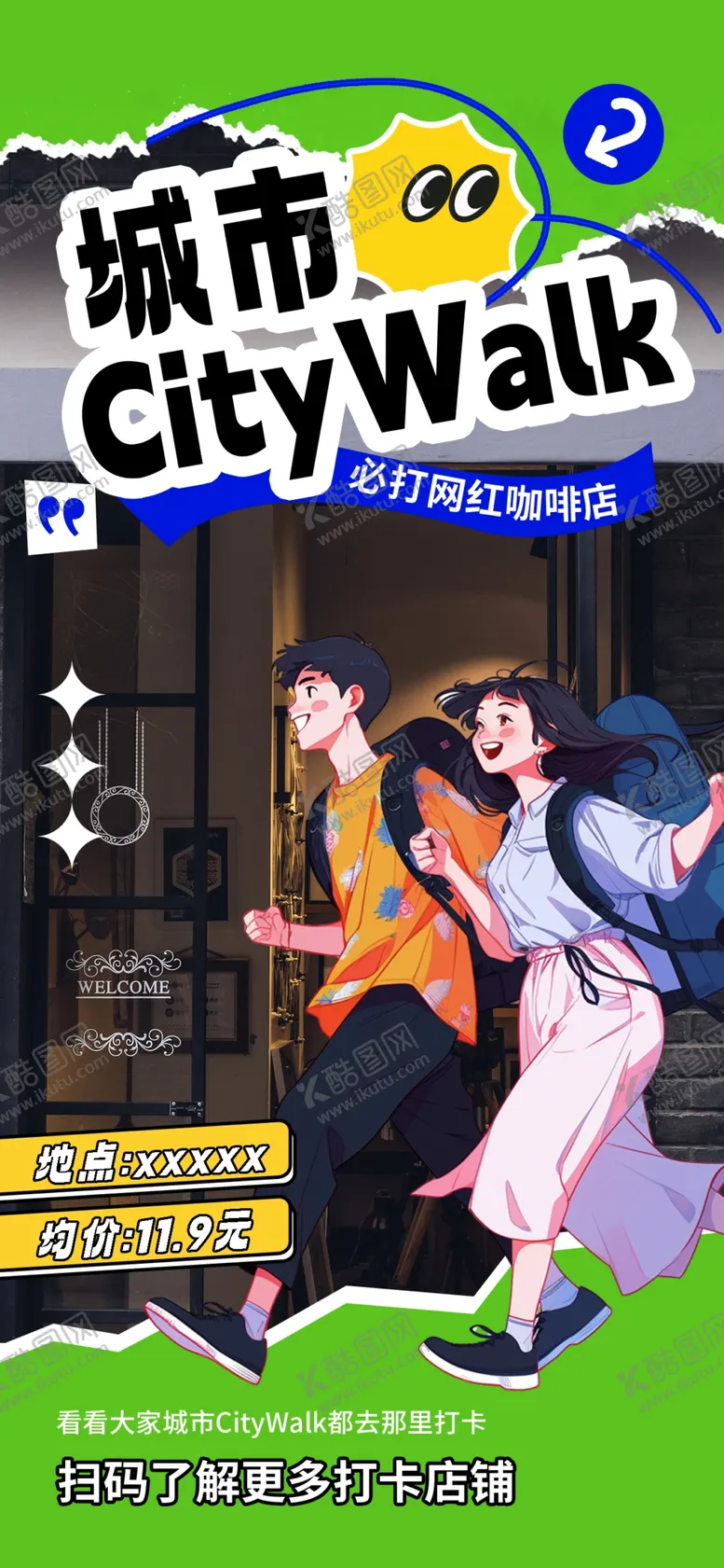 编号：76156111251905273634【酷图网】源文件下载-出游海报设计