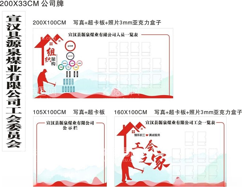 编号：23410412181254468155【酷图网】源文件下载-职位公示栏