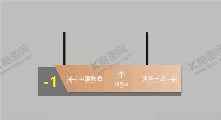编号：83398407072107359636【酷图网】源文件下载-指示牌