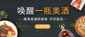 洋酒详情页海报图片