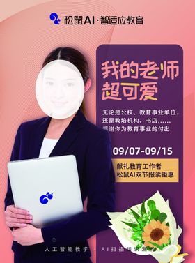 套餐活动单页正面